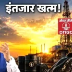 West Bengal Oil, Ashoknagar Oil Field, ONGC Ashoknagar, Crude Oil Production, Haldia Refinery, ONGC Oil Production, Bengal Basin Oil, HarDeep Singh Puri, India Energy Security,