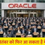 oracle-layoffs-september-2026-employees-fear-6-am-email-job-cuts