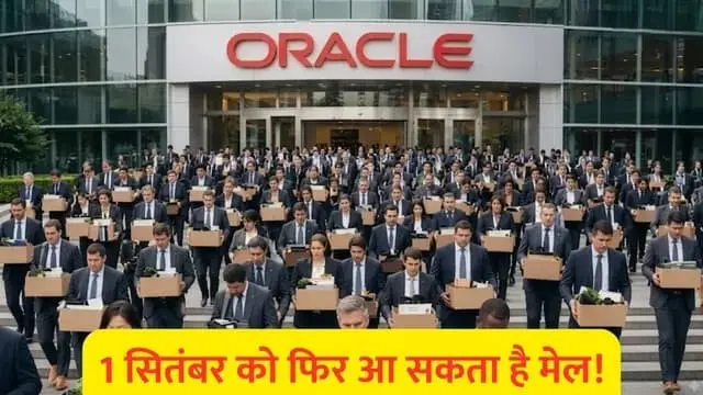 oracle-layoffs-september-2026-employees-fear-6-am-email-job-cuts