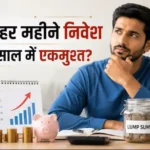 ppf-calculator-monthly-investment-vs-lumpsum-15-years