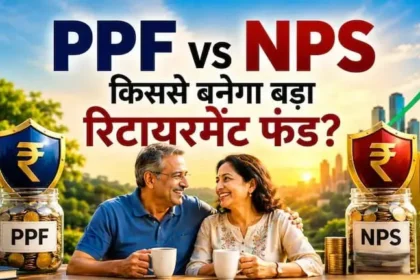 ppf-vs-nps-retirement-fund-calculation-25-years