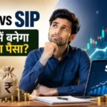 ppf-vs-sip-15-saal-mein-kaun-dega-jyada-paisa