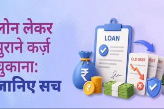 personal-loan-to-pay-old-debt-benefits-disadvantages