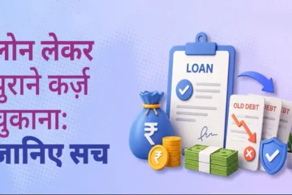personal-loan-to-pay-old-debt-benefits-disadvantages