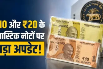 plastic-banknotes-rbi-10-20-polymer-notes-field-trial
