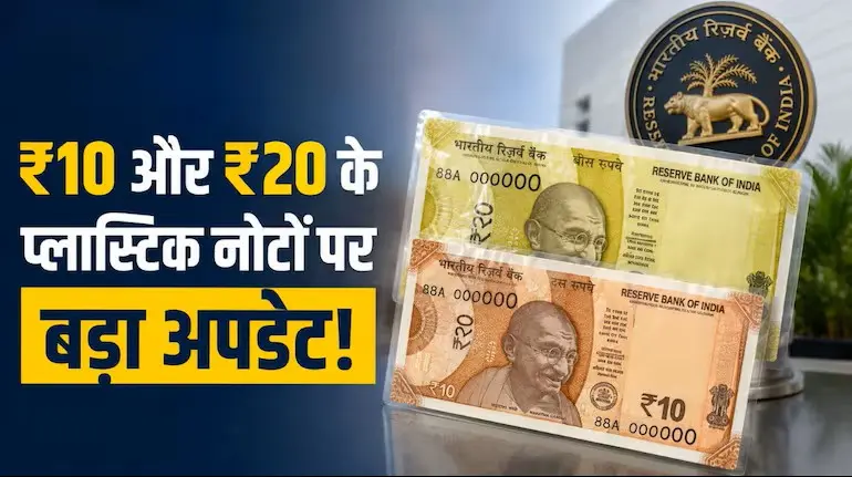 plastic-banknotes-rbi-10-20-polymer-notes-field-trial