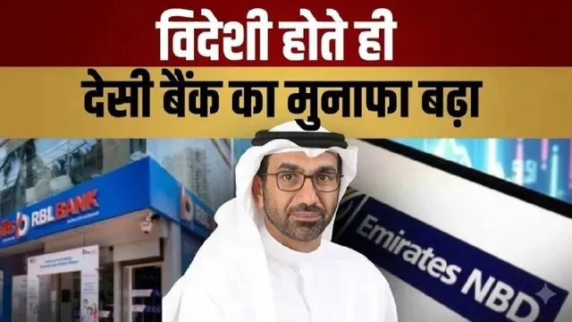 rbl-bank-annual-report-2026-emirates-nbd-60-percent-stake-profit-npa