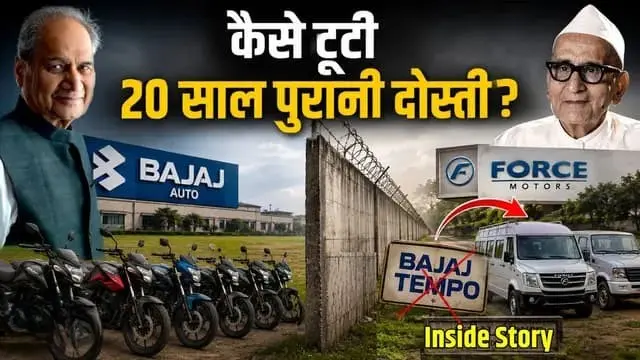 bajaj-vs-firodia-story-rahul-bajaj-naval-firodia-corporate-war-history