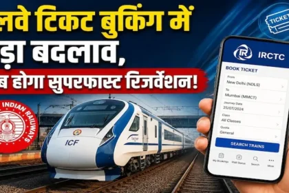 railways-new-prs-system-train-ticket-booking-change