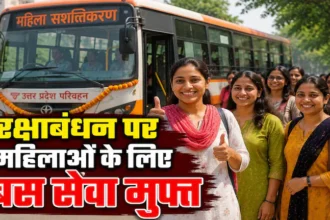 raksha-bandhan-free-bus-service-up-women-yogi-adityanath