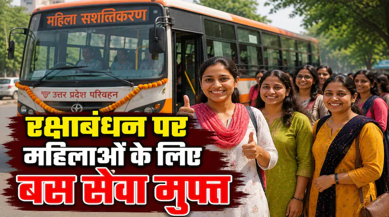 raksha-bandhan-free-bus-service-up-women-yogi-adityanath