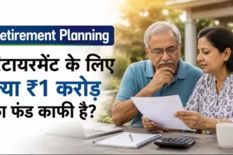 retirement-planning-1-crore-retirement-corpus-inflation-30x-rule