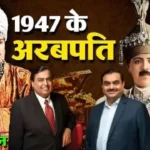 1947-india-pakistan-partition-richest-person-mir-osman-ali-khan-nizam