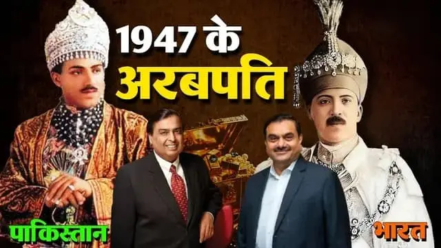 1947-india-pakistan-partition-richest-person-mir-osman-ali-khan-nizam