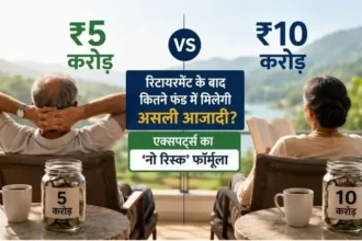 5-crore-vs-10-crore-retirement-corpus-india