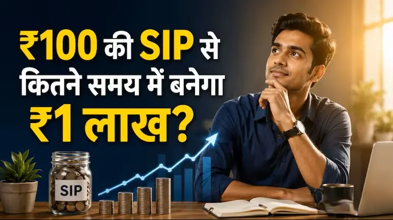 sip-calculator-100-rupees-monthly-sip-1-lakh
