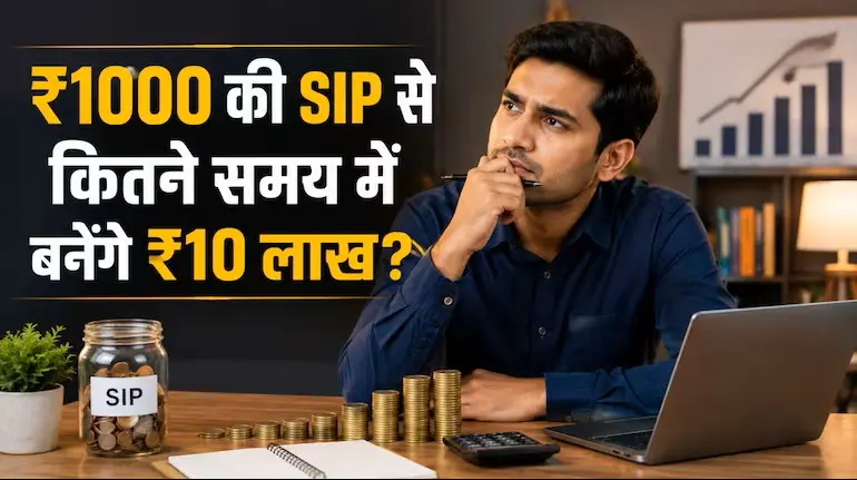 sip-calculator-1000-rupees-monthly-sip-10-lakh-fund