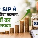 sip-step-up-calculation-1000-yearly-increase-1-18-crore-extra-fund