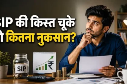 sip-calculator-ek-kist-miss-karne-ka-nuksan
