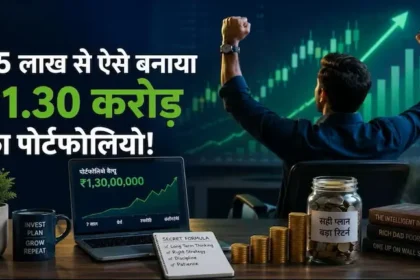 7-saal-me-5-lakh-se-1-30-crore-portfolio-trader-success-story