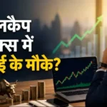 small-cap-stocks-investment-opportunity-ambit-5-signals