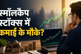 small-cap-stocks-investment-opportunity-ambit-5-signals