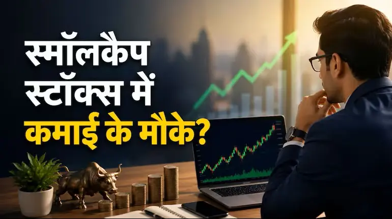 small-cap-stocks-investment-opportunity-ambit-5-signals