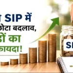 step-up-sip-5000-se-1-crore-fund-10-percent-formula