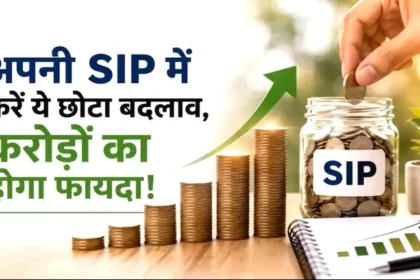 step-up-sip-5000-se-1-crore-fund-10-percent-formula