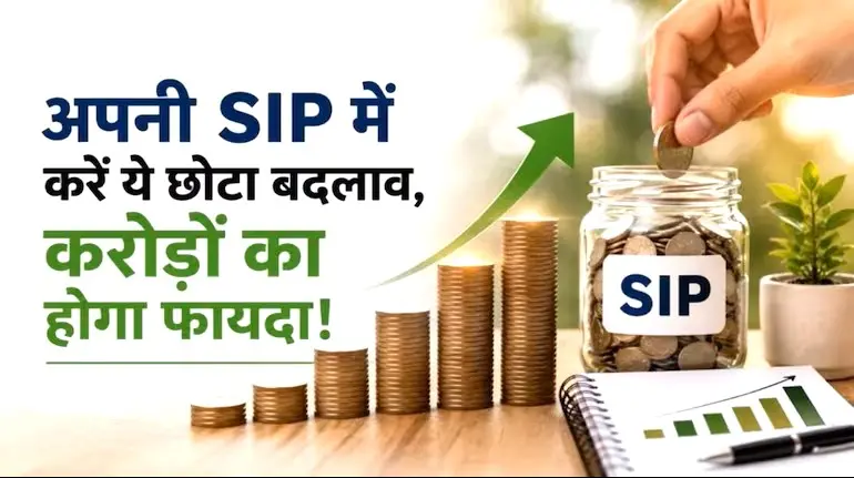 step-up-sip-5000-se-1-crore-fund-10-percent-formula