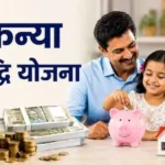 sukanya-samriddhi-yojana-calculator-1-5-lakh-investment-71-82-lakh-fund