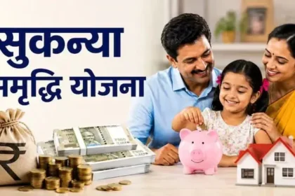 sukanya-samriddhi-yojana-calculator-1-5-lakh-investment-71-82-lakh-fund