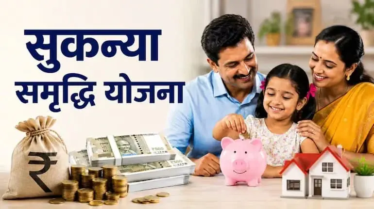 sukanya-samriddhi-yojana-calculator-1-5-lakh-investment-71-82-lakh-fund