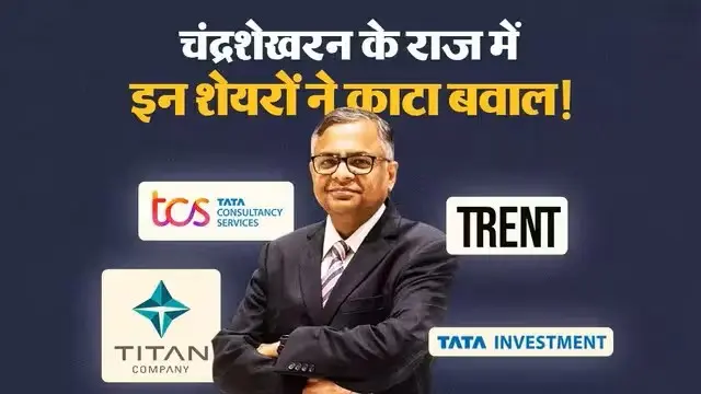 chandrasekaran-tata-shares-10-stocks-returns-trent-tcs-titan
