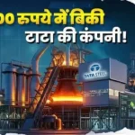tata-steel-sells-jamshedpur-football-club-for-100-rupees-churchill-brothers