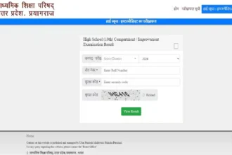 up-board-compartment-results-2026-10th-12th-result-pass-percentage