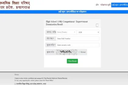 up-board-compartment-results-2026-10th-12th-result-pass-percentage