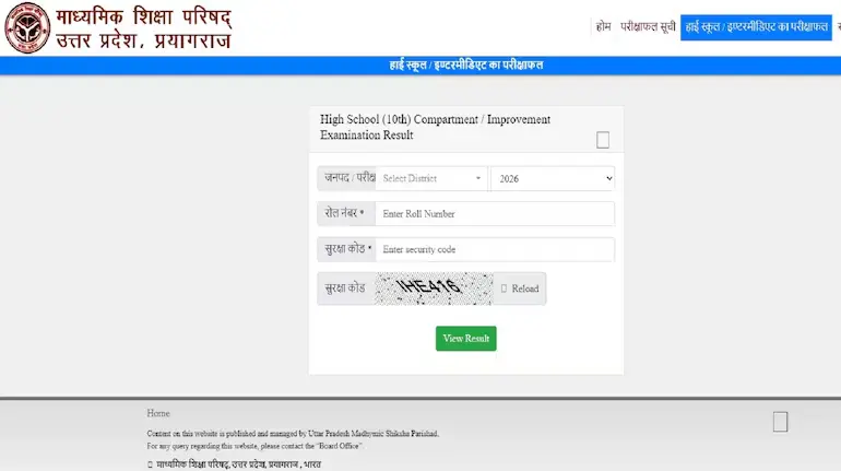 up-board-compartment-results-2026-10th-12th-result-pass-percentage