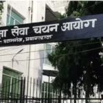 upessc-principal-recruitment-2026-application-last-date-extended-27-august