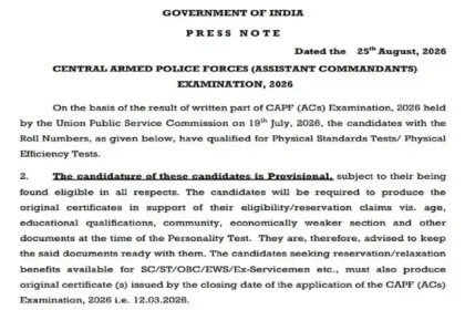 upsc-capf-ac-result-2026-pst-pet-15-days-details