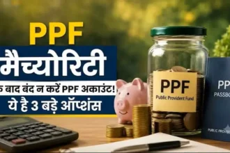 ppf-maturity-15-years-after-3-options-benefits
