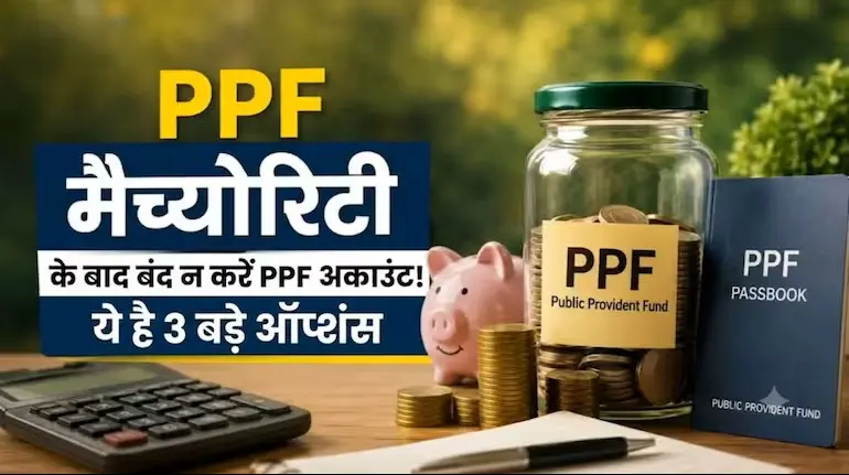 ppf-maturity-15-years-after-3-options-benefits