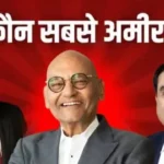 ambani-adani-anil-agarwal-net-worth-comparison