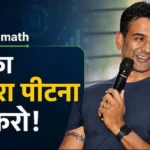 nithin-kamath-ai-pitch-deck-startup-investors-secret