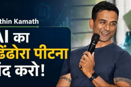 nithin-kamath-ai-pitch-deck-startup-investors-secret