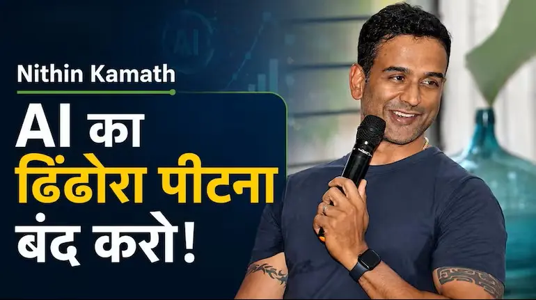 nithin-kamath-ai-pitch-deck-startup-investors-secret