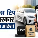 uber-ola-advance-tip-ban-cab-booking-advance-tip-government-guidelines
