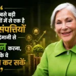 alice-walton-quote-wealth-responsibility-value-creation