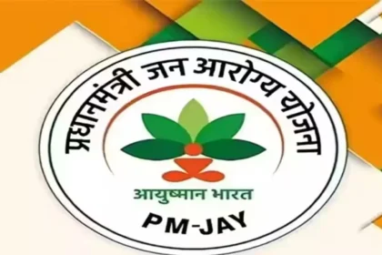 whatsapp-se-ayushman-card-kaise-banaye