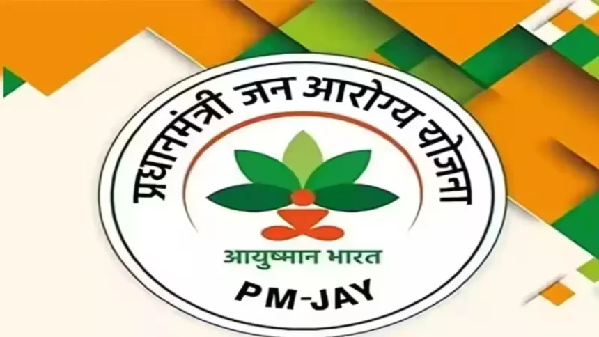whatsapp-se-ayushman-card-kaise-banaye